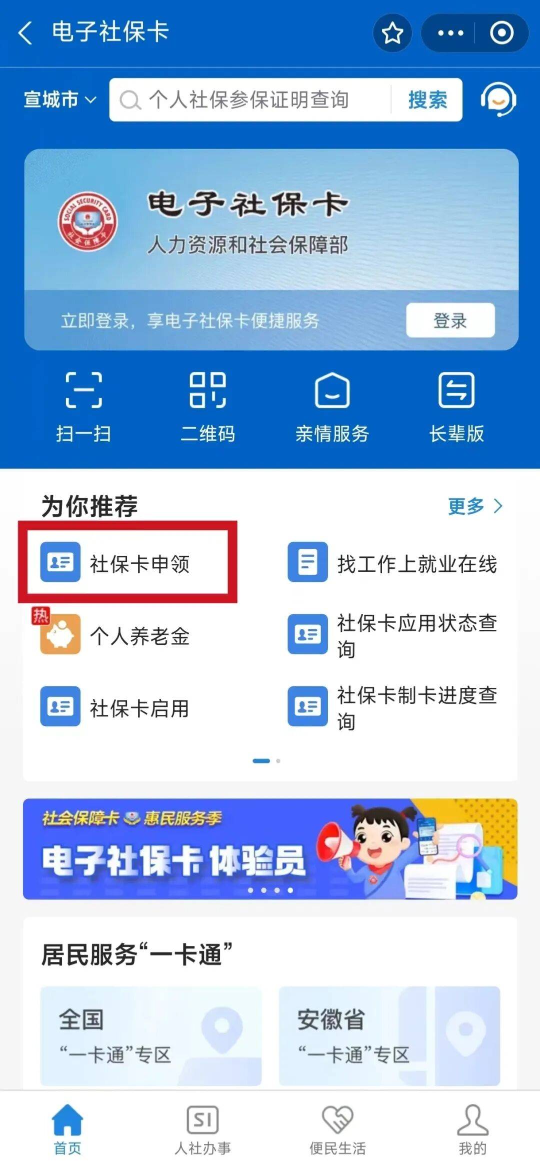吐鲁番最新套医保卡联系方式2024方法分析(最方便真实的吐鲁番套医保卡的渠道是真的吗方法)