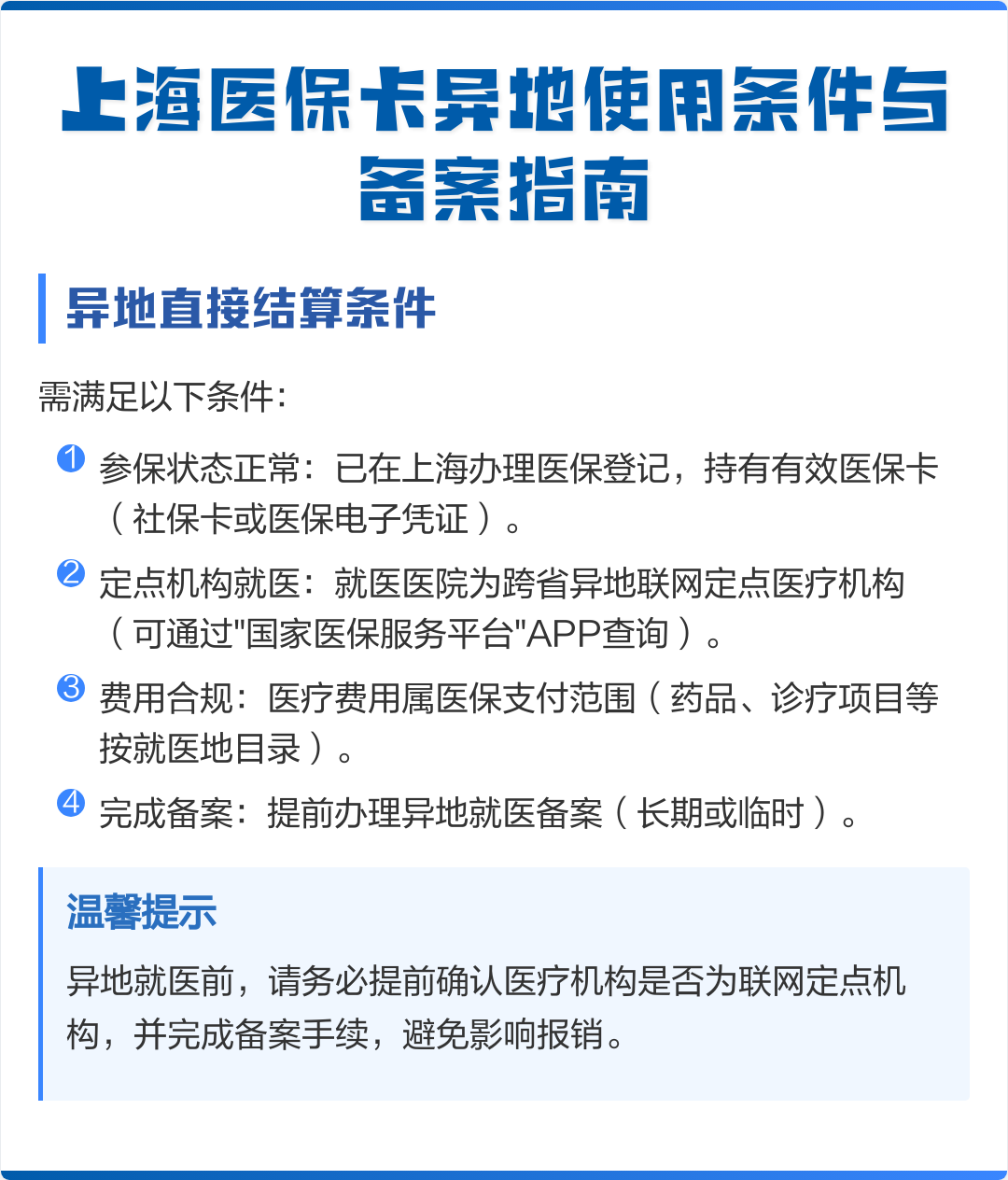 吐鲁番最新上海哪有套医保卡的方法分析(最方便真实的吐鲁番上海哪有套医保卡的地方方法)